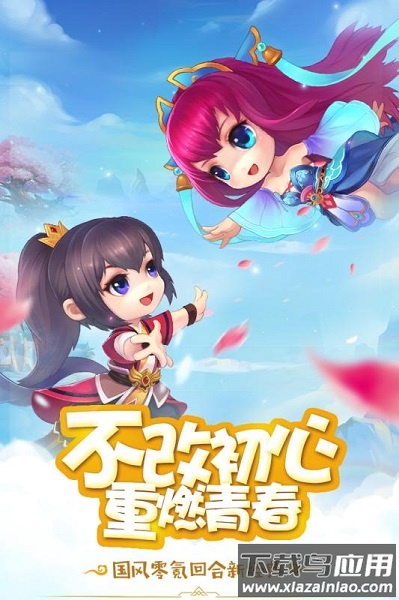 桃源仙境手游最新版截图4