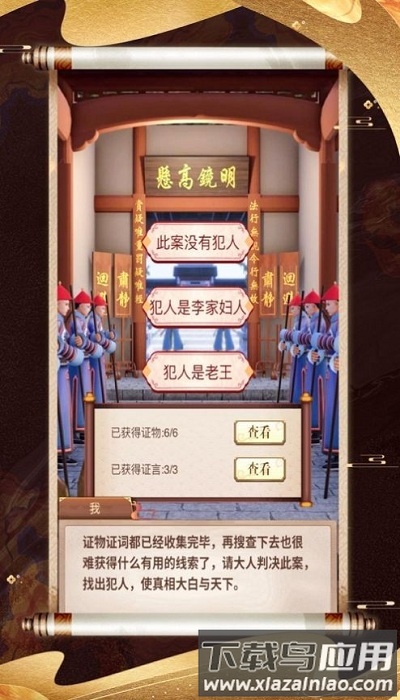 风流小王爷游戏最新版截图1