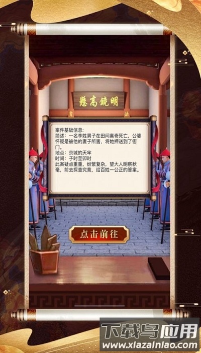 风流小王爷游戏最新版截图2