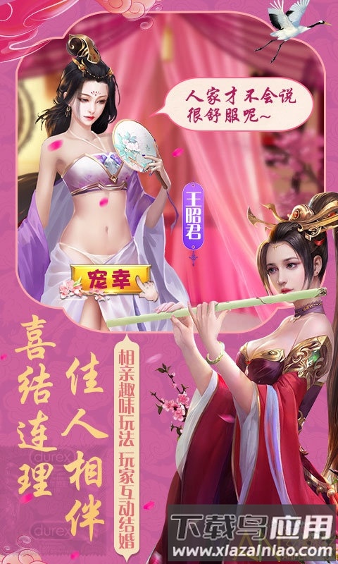 风流大官人豪华版手机版下载