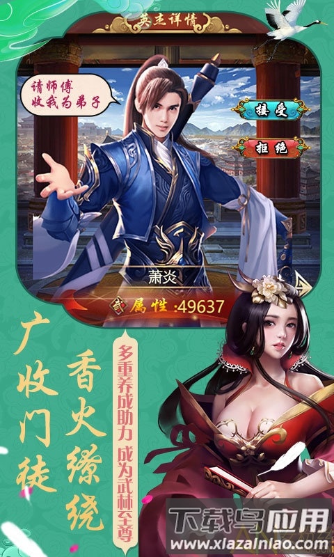 风流大官人豪华版手游截图2