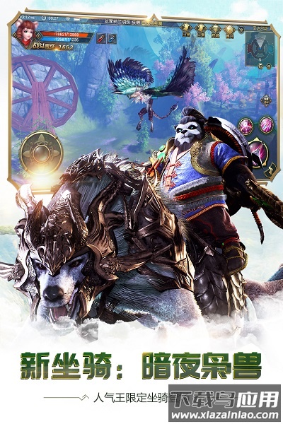 太极熊猫3最新版本截图