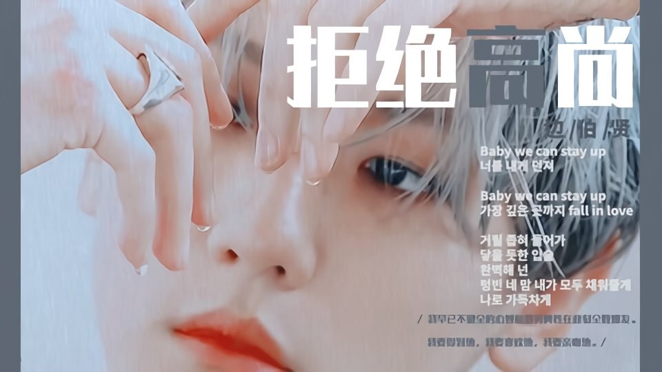 拒绝高尚橙光破解版完结EXO截图