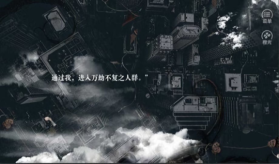 荆棘城橙光破解版截图