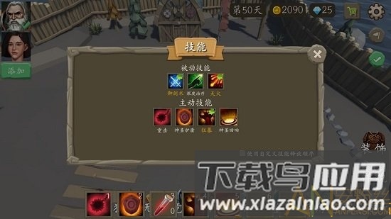 风城单机版截图