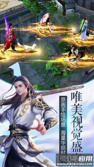 山海驭神传官方版(暂未上线)截图