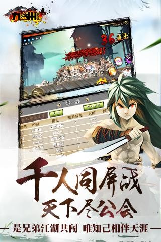 九州蛮血录官方正版最新版截图2