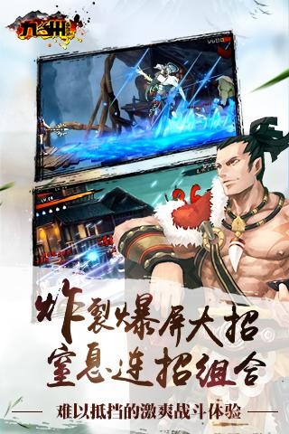 九州蛮血录官方正版最新版截图4