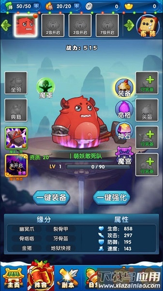 萌妖敢死队游戏截图1