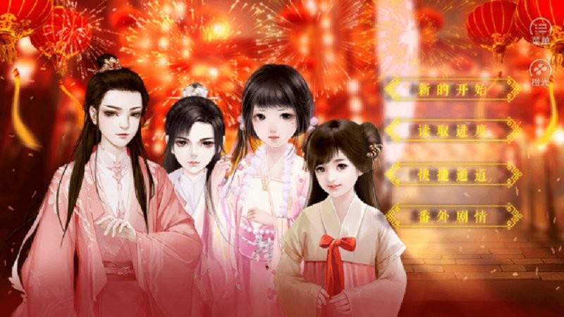 继室瑶娘破解版金手指2024最新版截图2