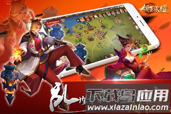 领主荣耀九游版截图1