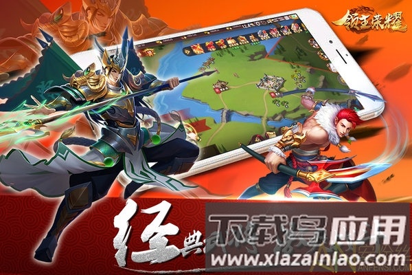 领主荣耀九游版截图2
