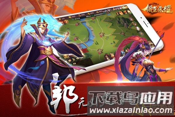 领主荣耀九游版截图3