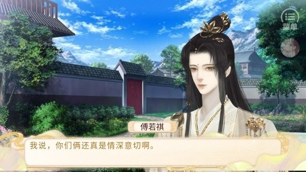 今妃昔比橙光游戏破解版最新版截图1