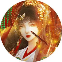 今妃昔比橙光游戏破解版
