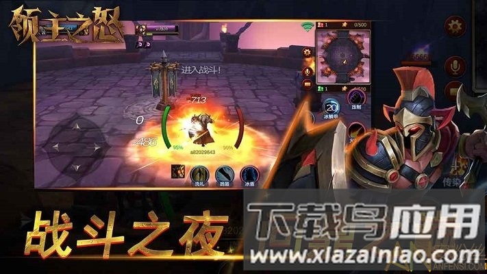 领主之怒手游体验版下载