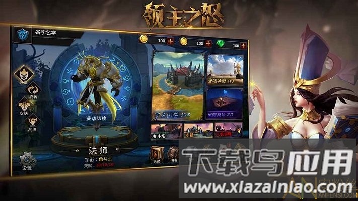 领主之怒测试服最新版截图4