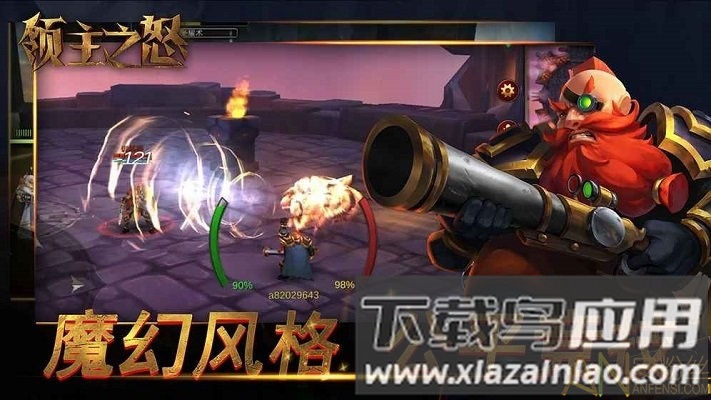 领主之怒手游百度版最新版截图1