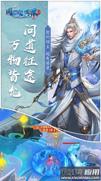 同一个世界ol手游最新版截图1