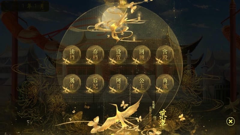 皇帝之大清后宫金手指破解版最新版截图1