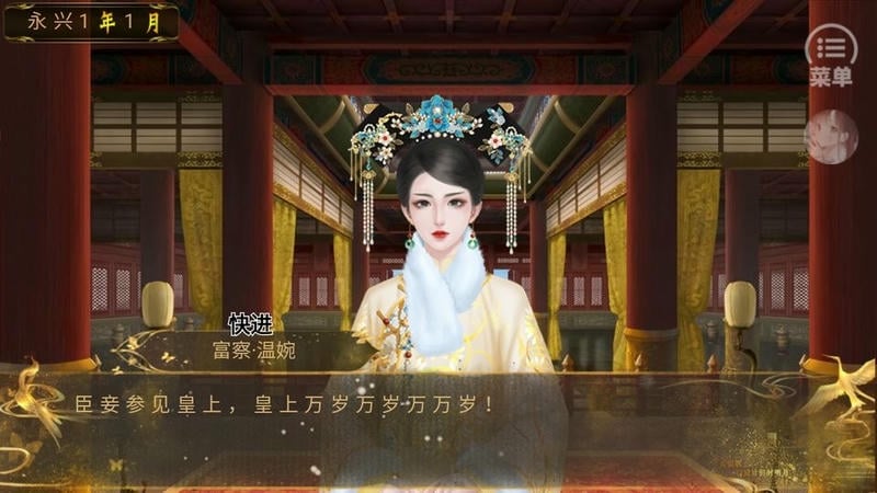皇帝之大清后宫金手指破解版最新版截图2