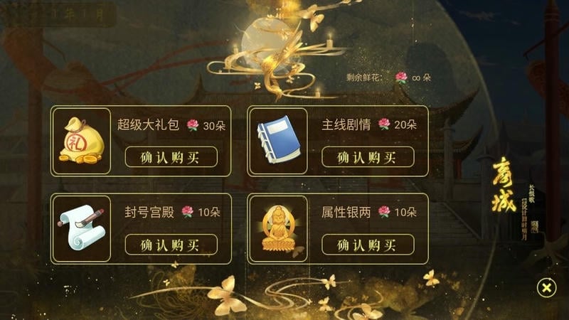 皇帝之大清后宫金手指破解版最新版截图3