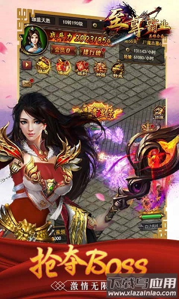 至尊霸业h5版截图