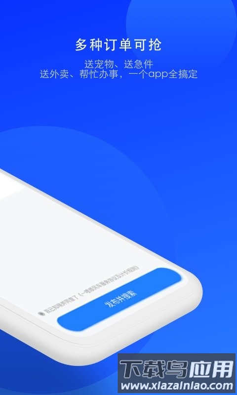 顺风车司机版软件