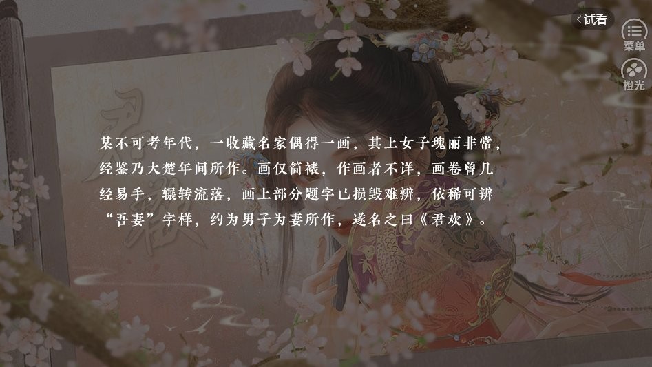 君欢破解版金手指清软最新版截图1