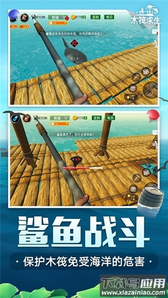 海底生存正版截图3
