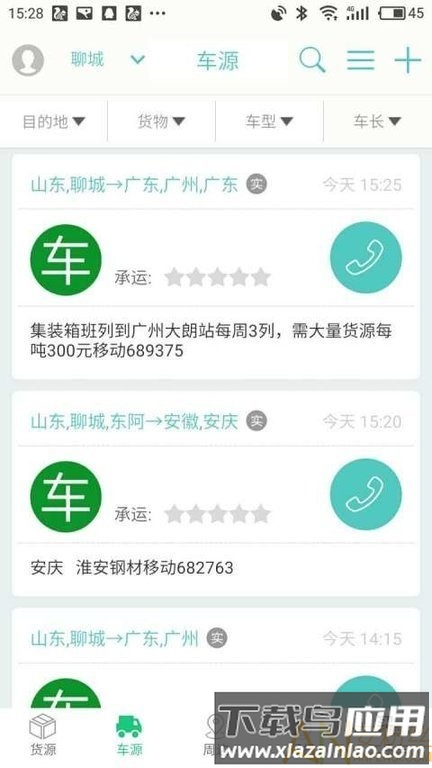 顺达卡友app 顺达卡友手机版下载