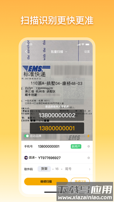 驿小店app安卓版下载