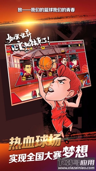 超速狂飙手游截图1