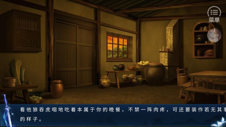 江湖霸主传破解版金手指清软截图3