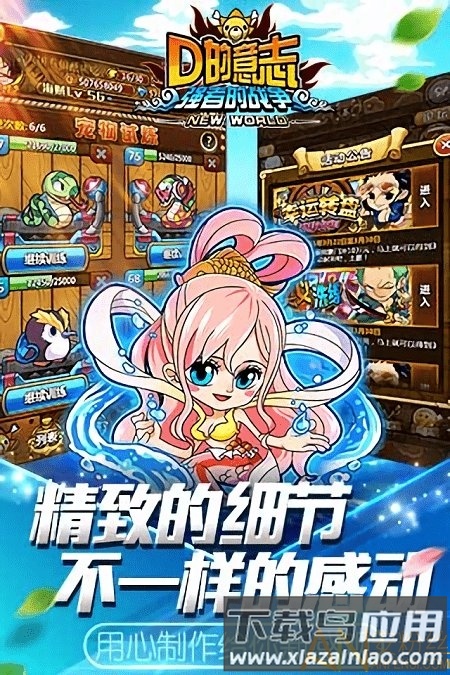 顶上之争手游截图3