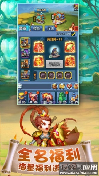 萌混三国官方下载