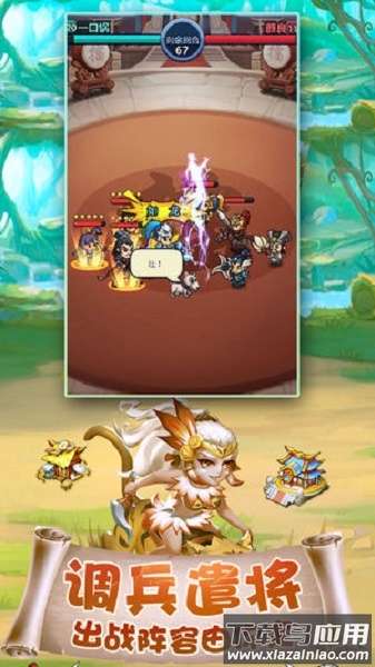 萌混三国手游最新版截图1