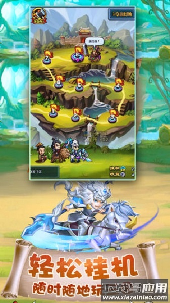 萌混三国手游最新版截图2