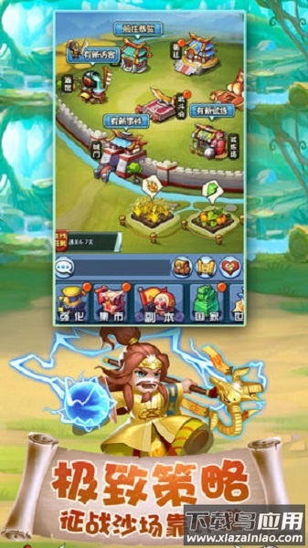 萌混三国手游最新版截图4