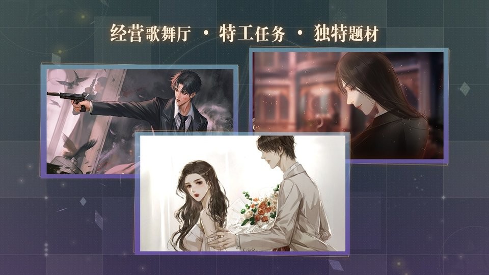 京华百乐门破解版下载