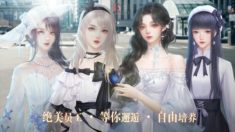 京华百乐门橙光游戏破解版2024最新版截图1