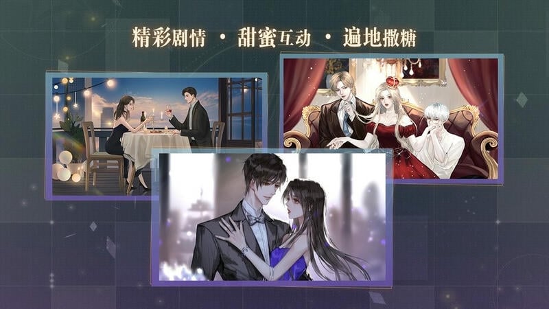 京华百乐门橙光游戏破解版2024最新版截图2