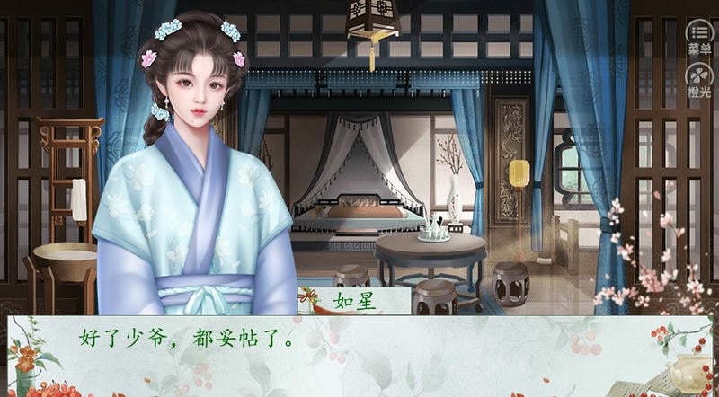 金闺玉堂清软免费版最新版截图3