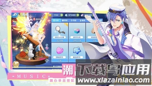 音符达人下载游戏