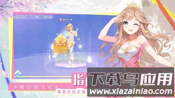 音符达人下载游戏