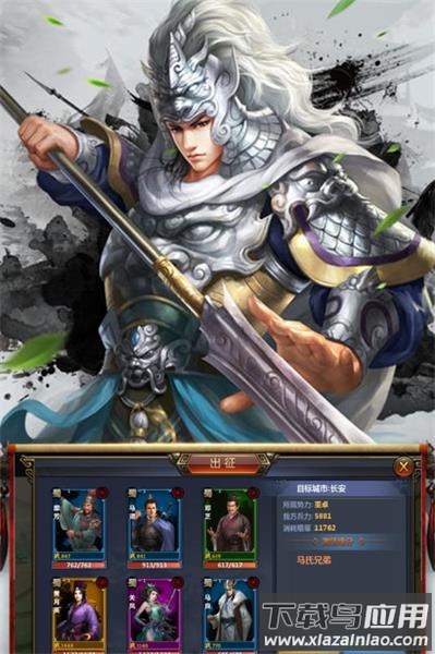 醉游三国经典版手游最新版截图2