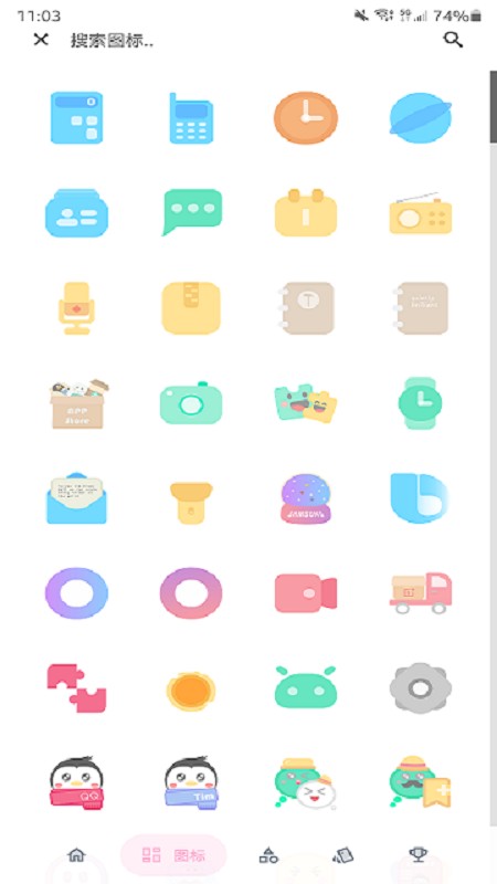 果冻图标包app最新版截图3