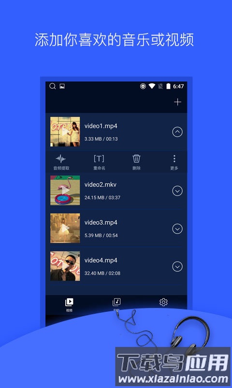 音乐音频提取器官方版最新版截图1