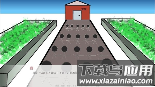 音乐特长生手游