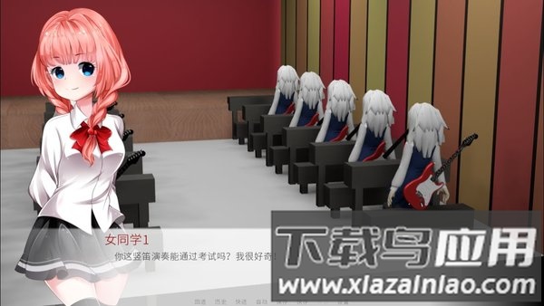 音乐特长生游戏截图1